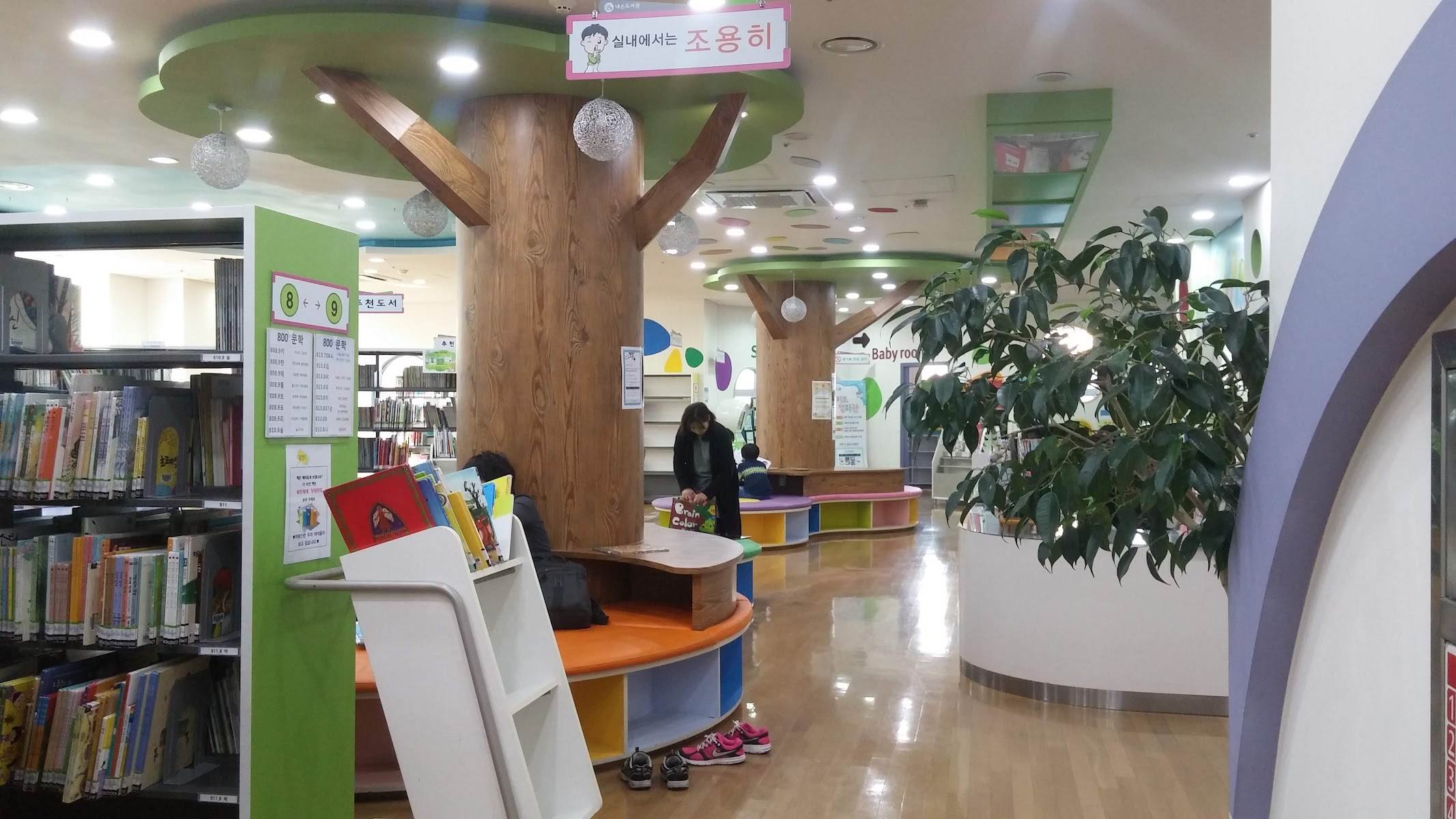 내손도서관 사진