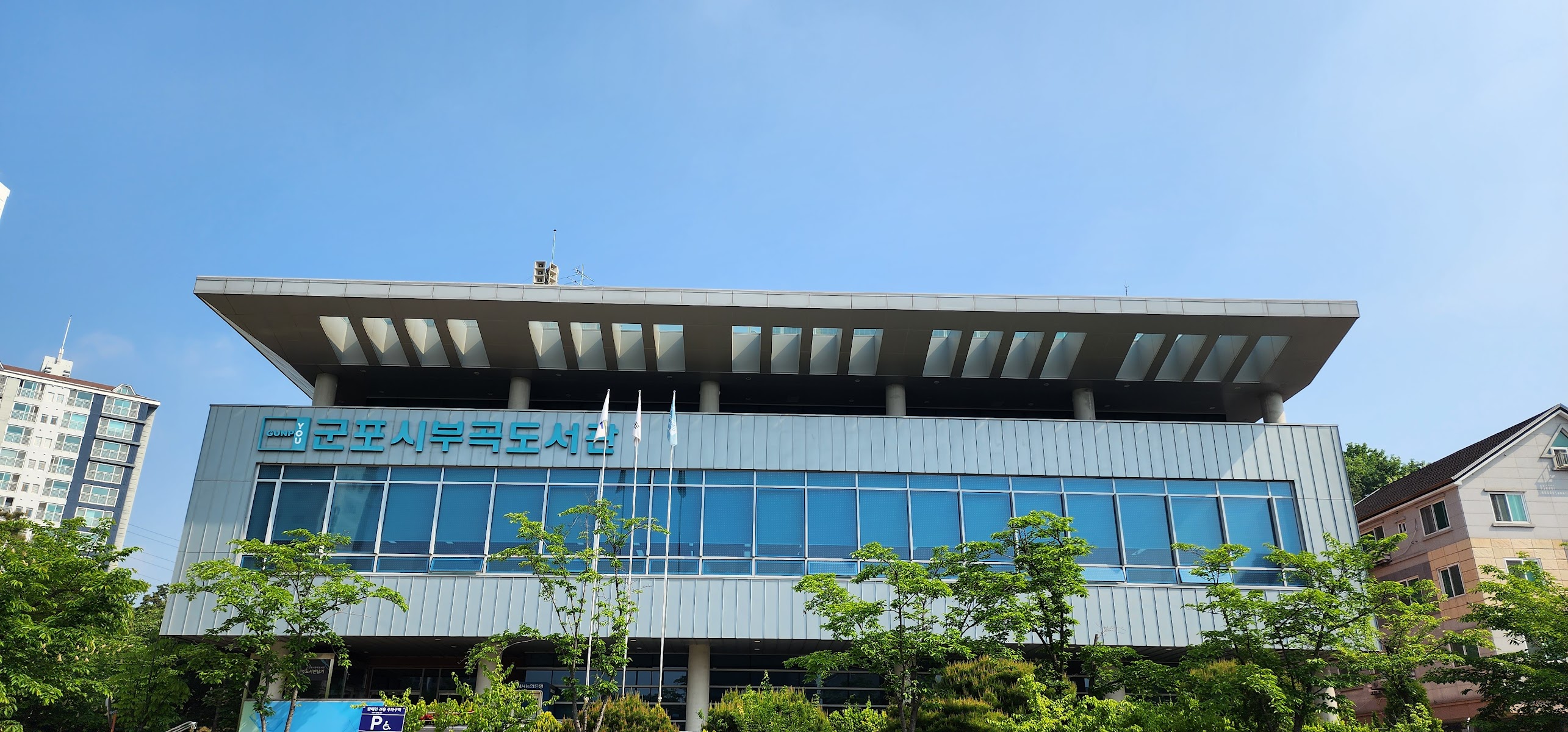 부곡도서관 사진