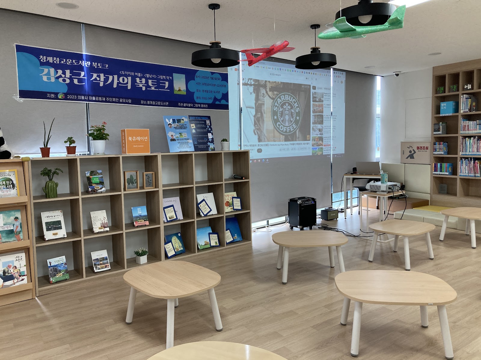 청계참고운도서관 사진