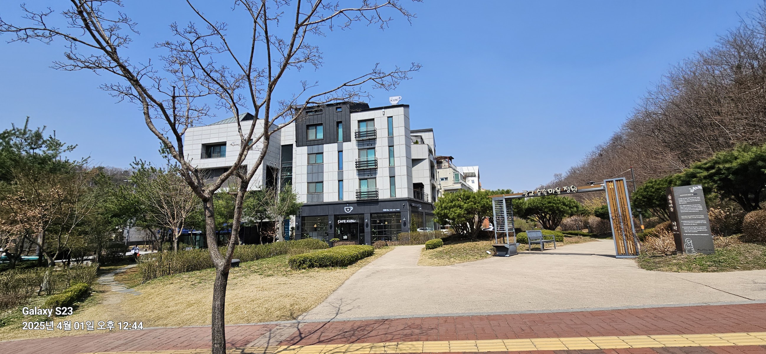 광교숲속마을 사진