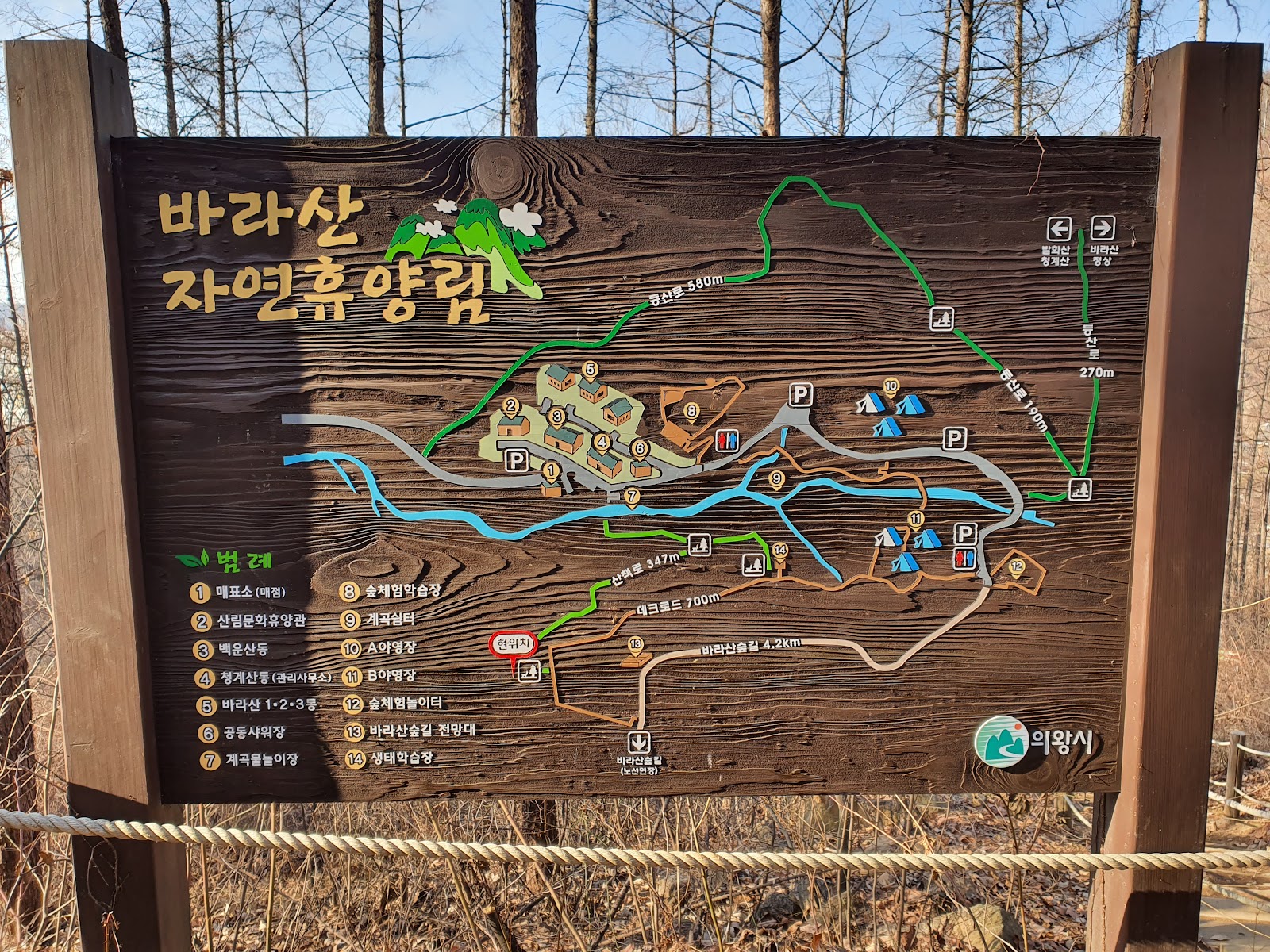 바라산자연휴양림 사진
