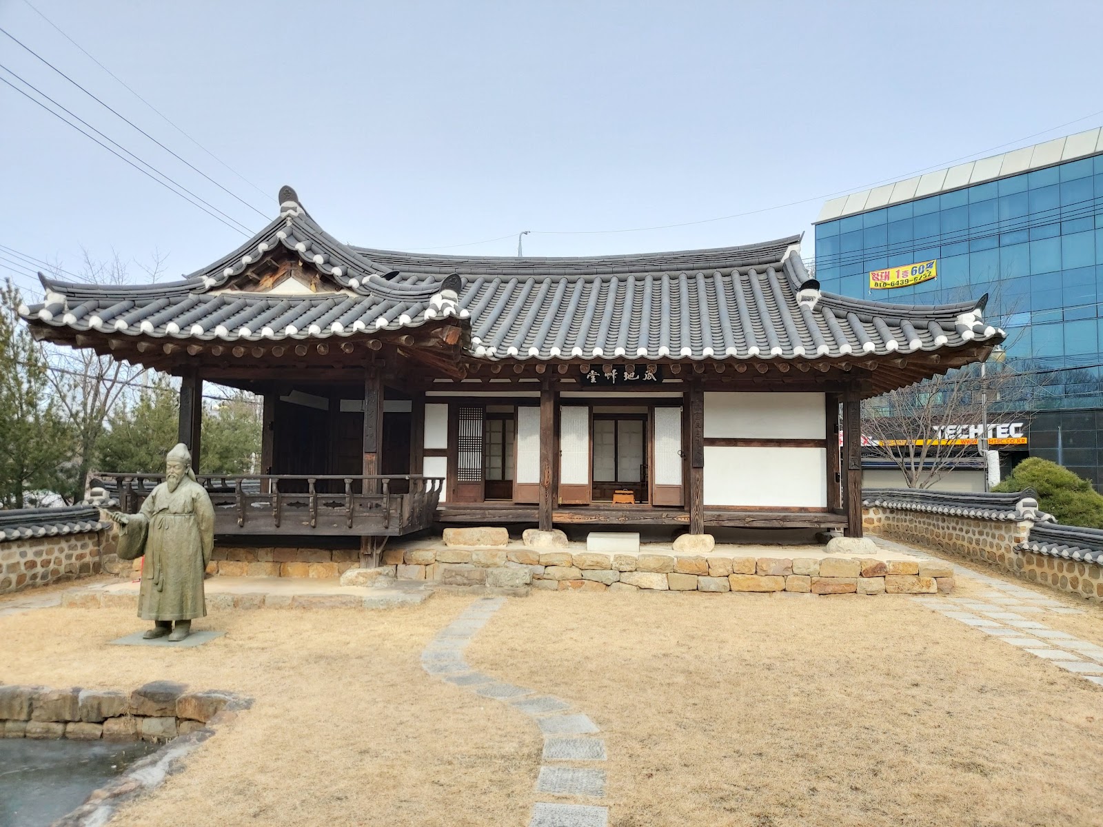 추사박물관 사진