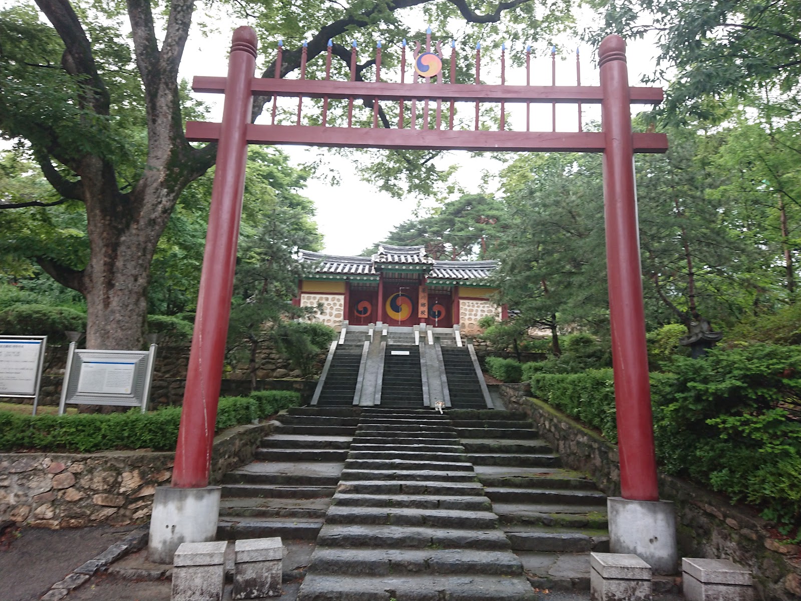 과천향교 사진
