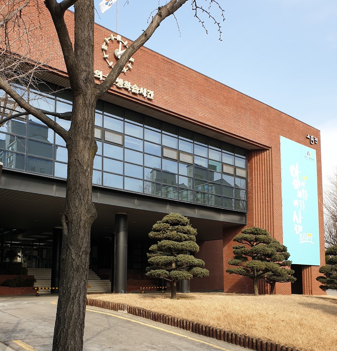 시흥 ABC행복학습타운 사진