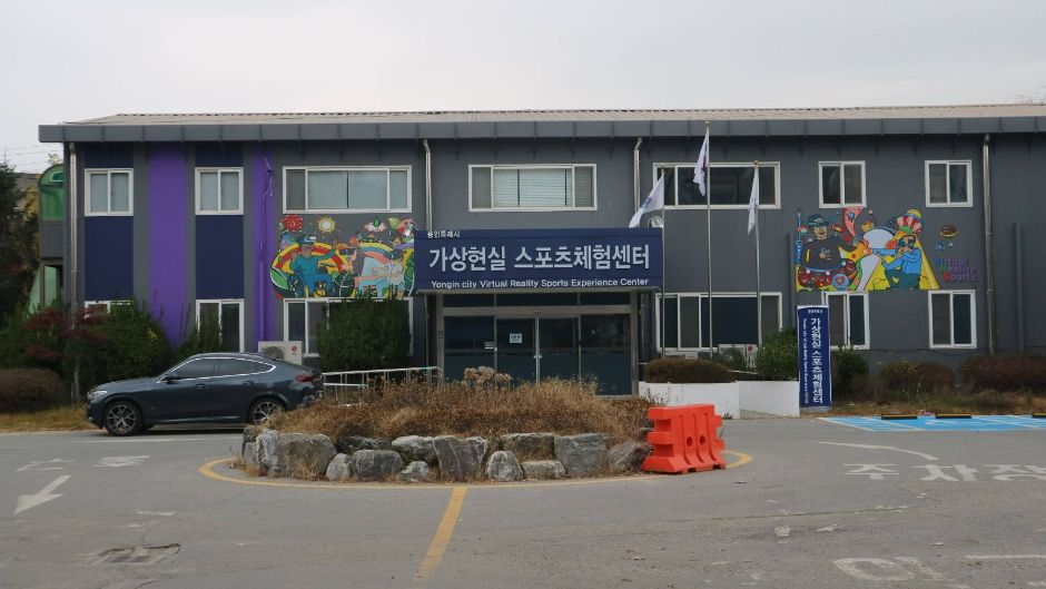 용인특례시 가상현실스포츠체험센터 사진