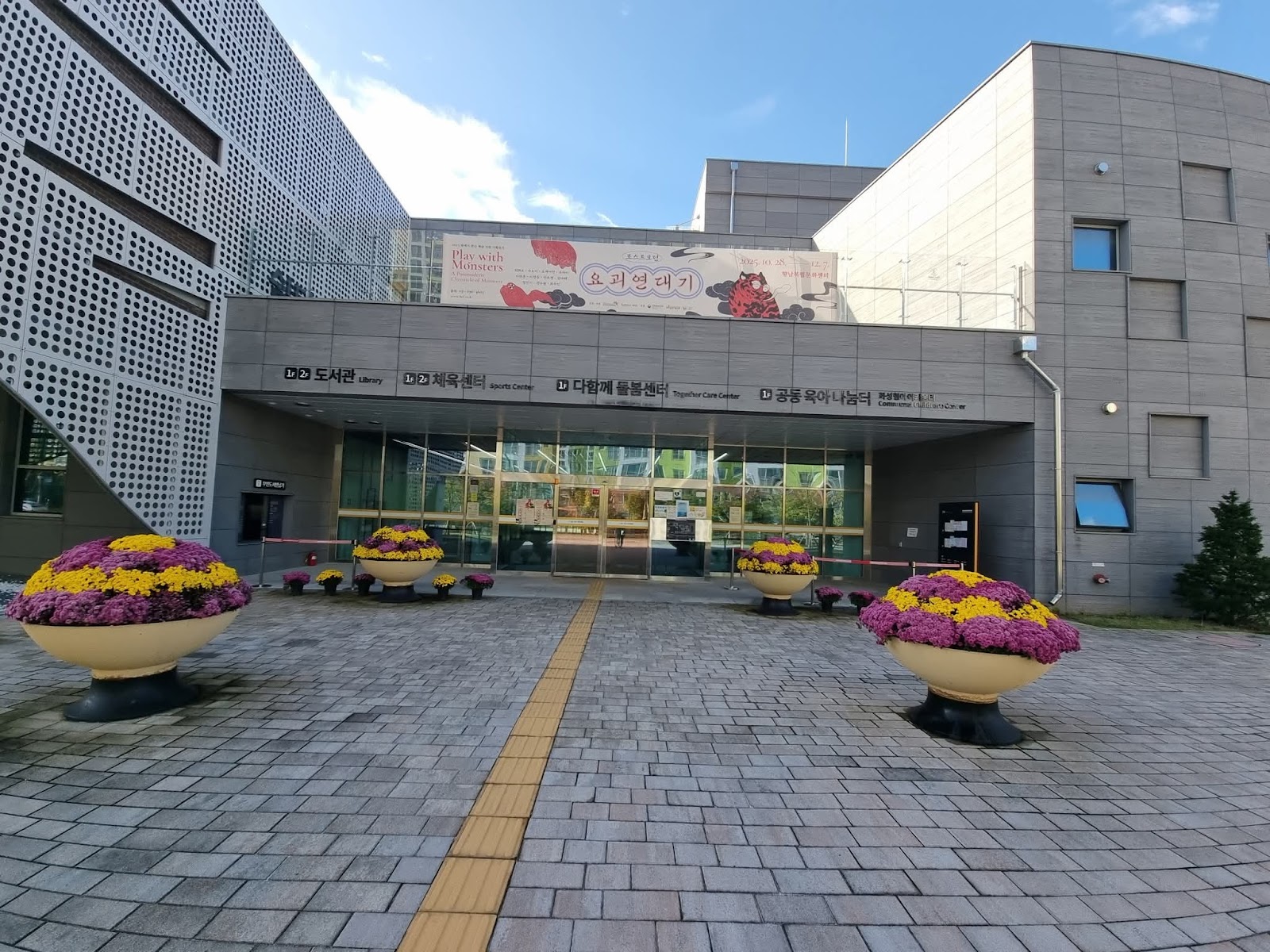 향남복합문화센터도서관 사진