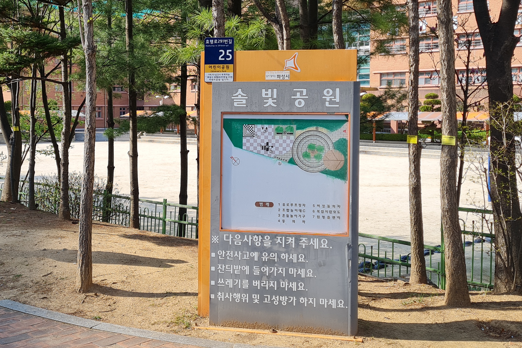 솔빛 어린이공원 사진