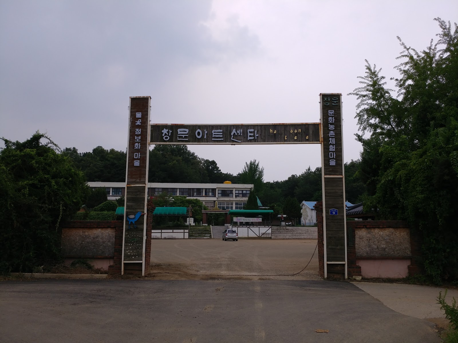 창문아트센터 사진