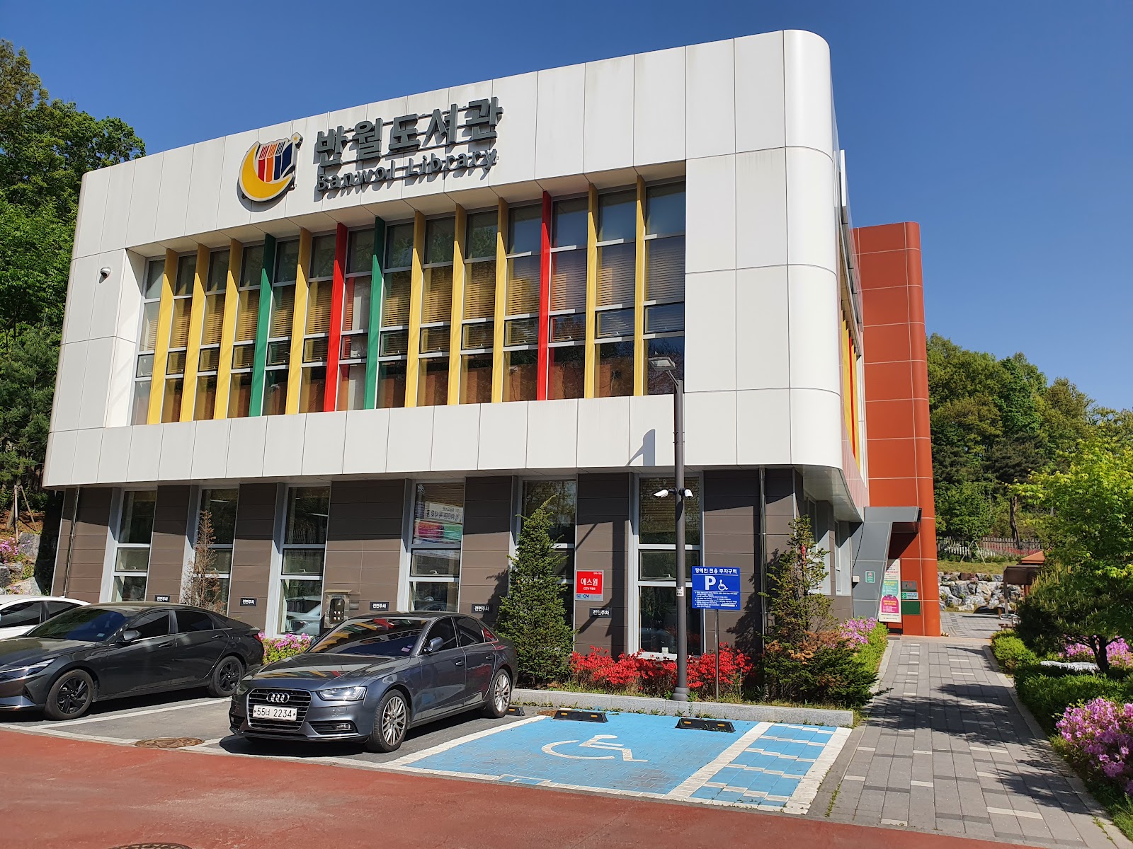 반월도서관 사진