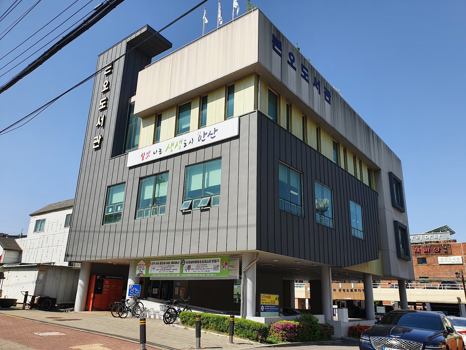 본오도서관 사진