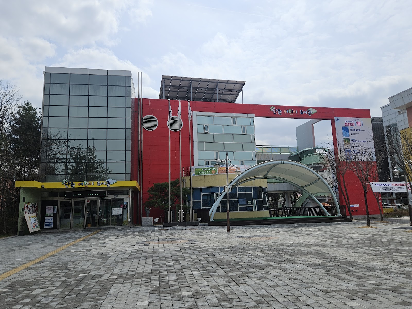 단원어린이도서관 사진