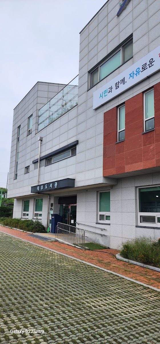 대부도서관 사진