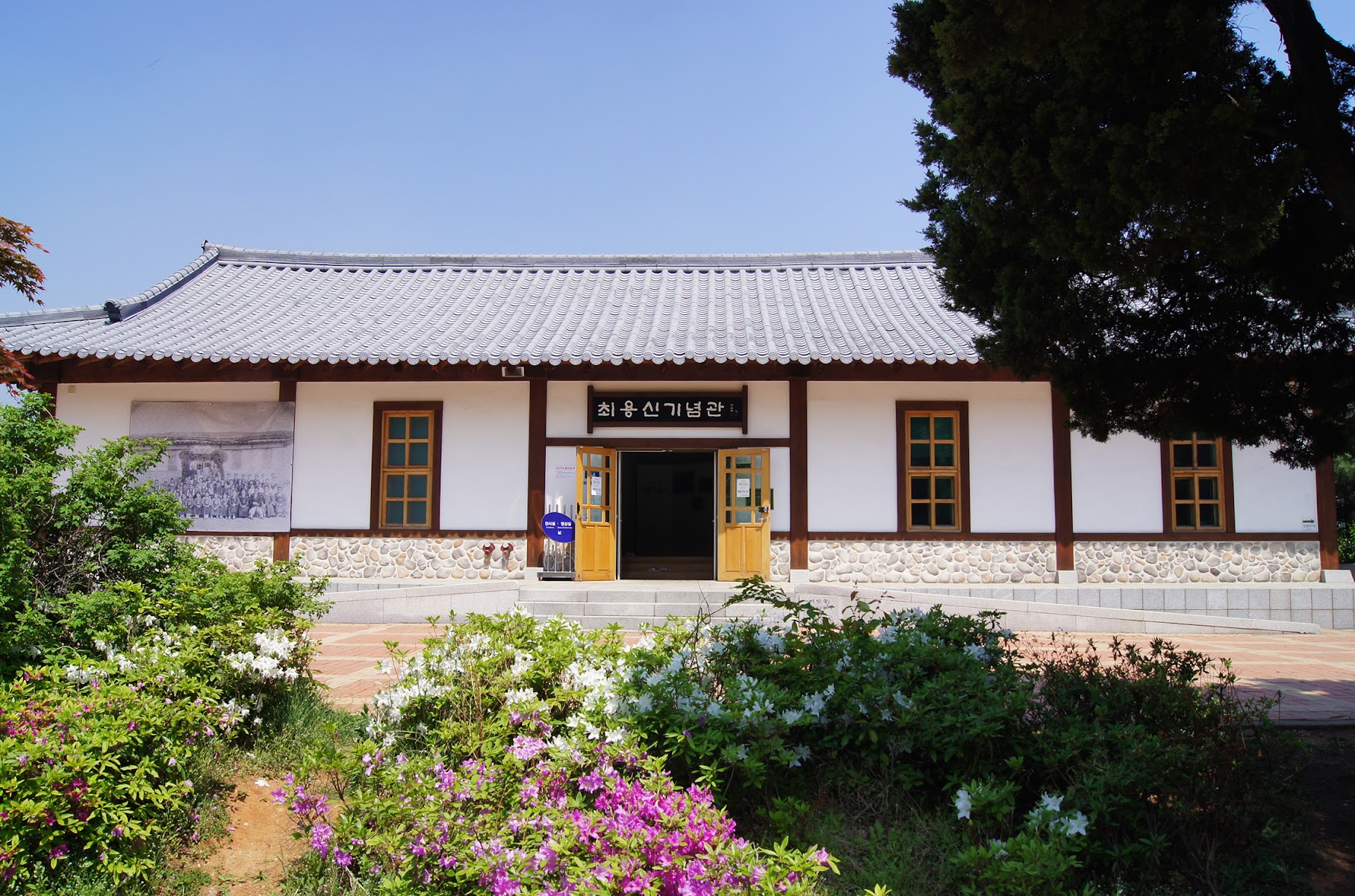 최용신기념관 사진