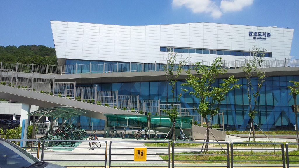 판교도서관 사진
