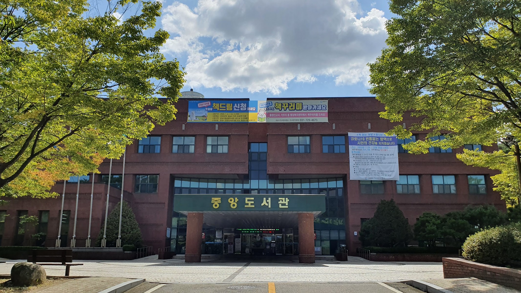 중앙도서관 사진