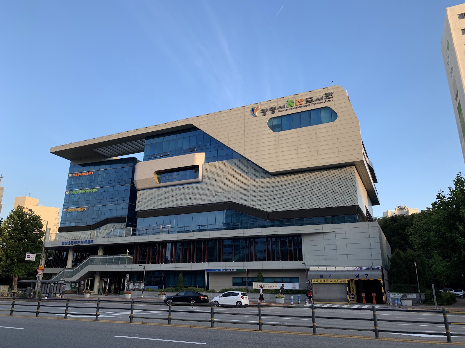 철산도서관 사진