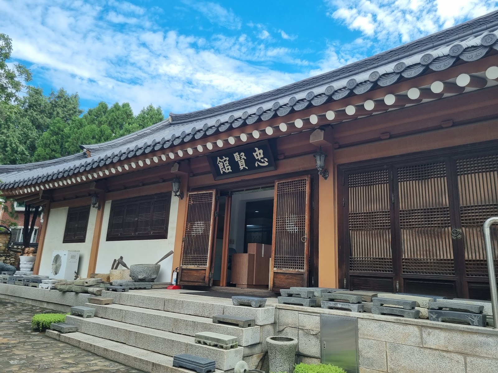 충현박물관 사진