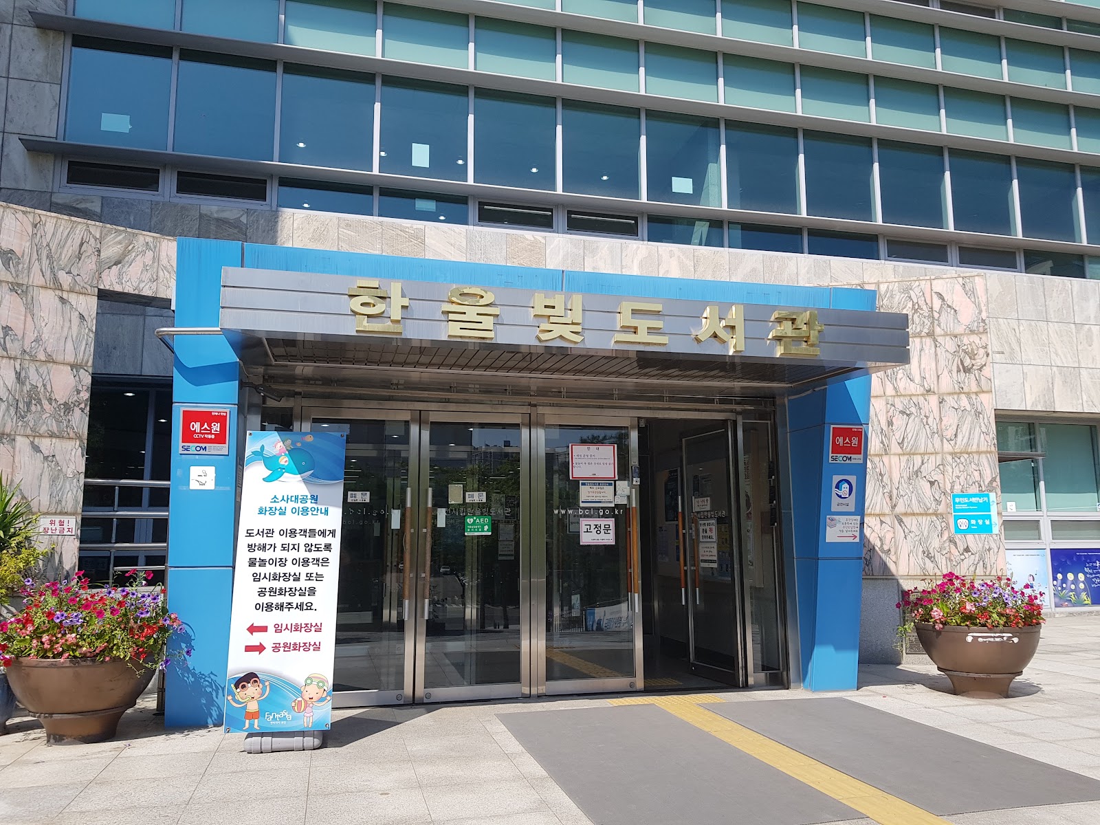 한울빛도서관 사진
