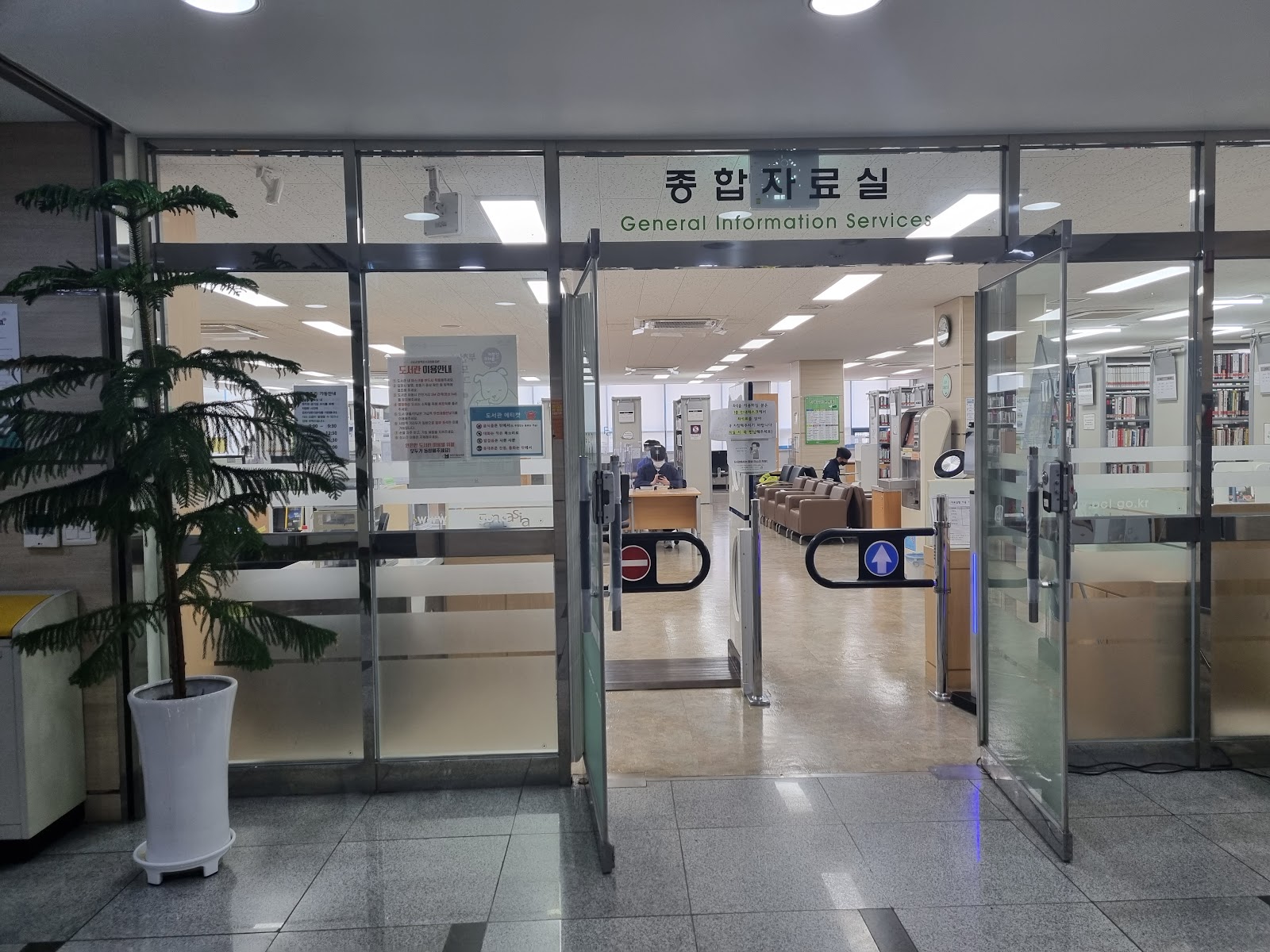 꿈여울도서관 사진