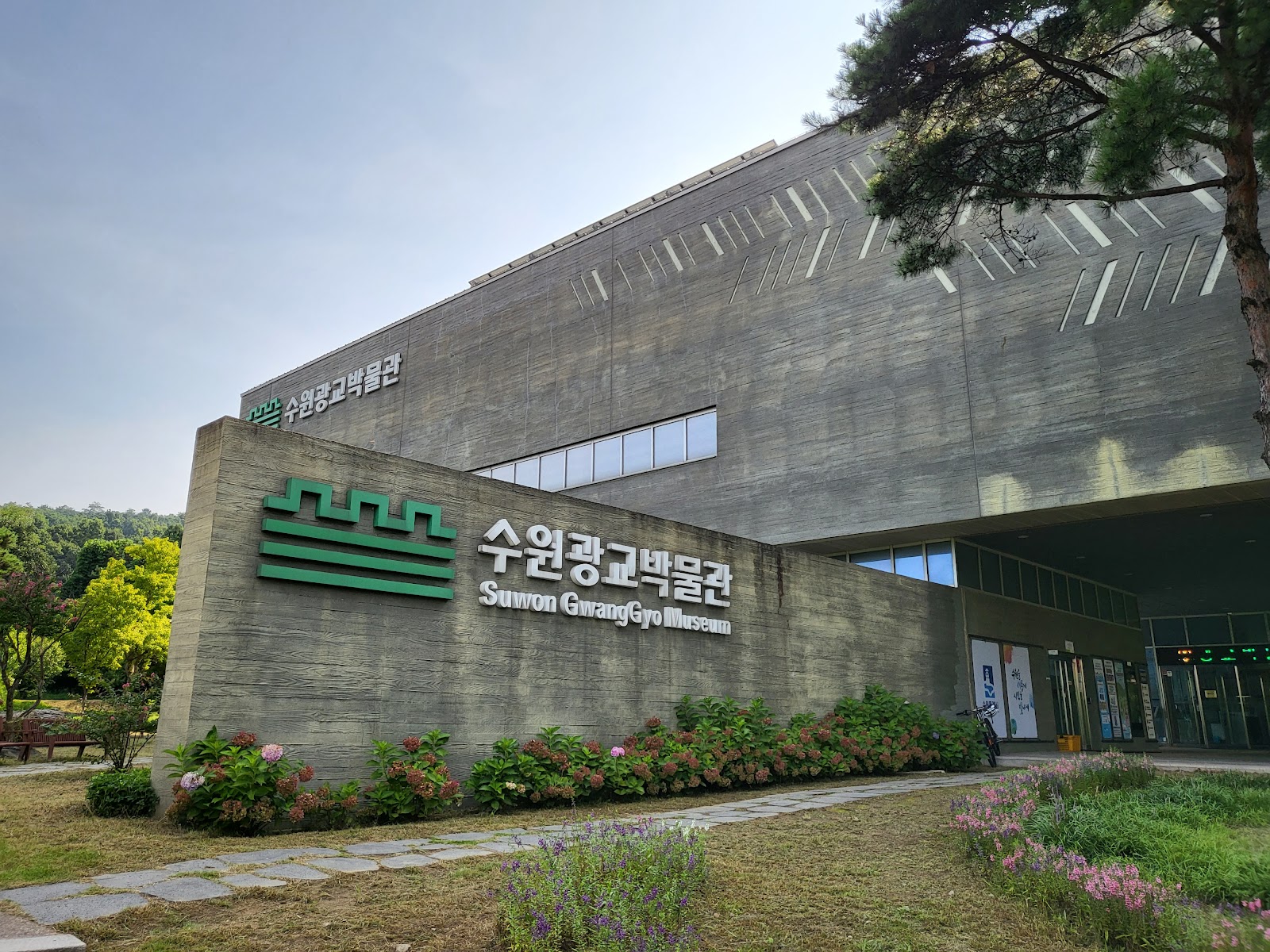 수원광교박물관 사진