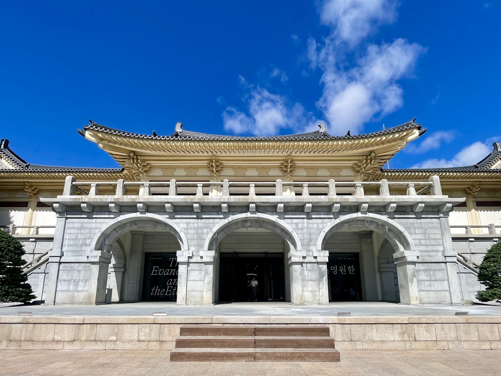 호암미술관 사진