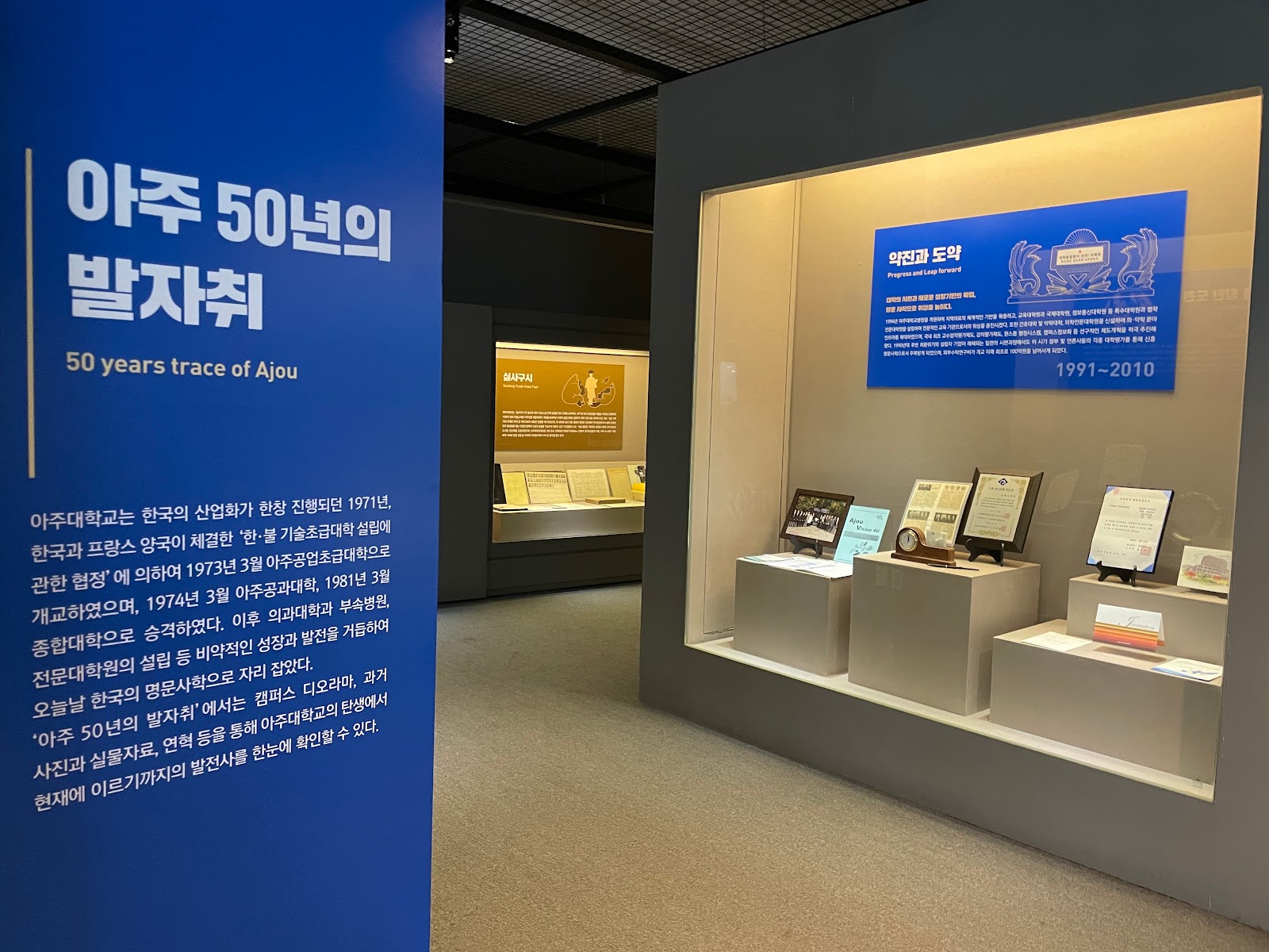 아주대학교 도구박물관 사진