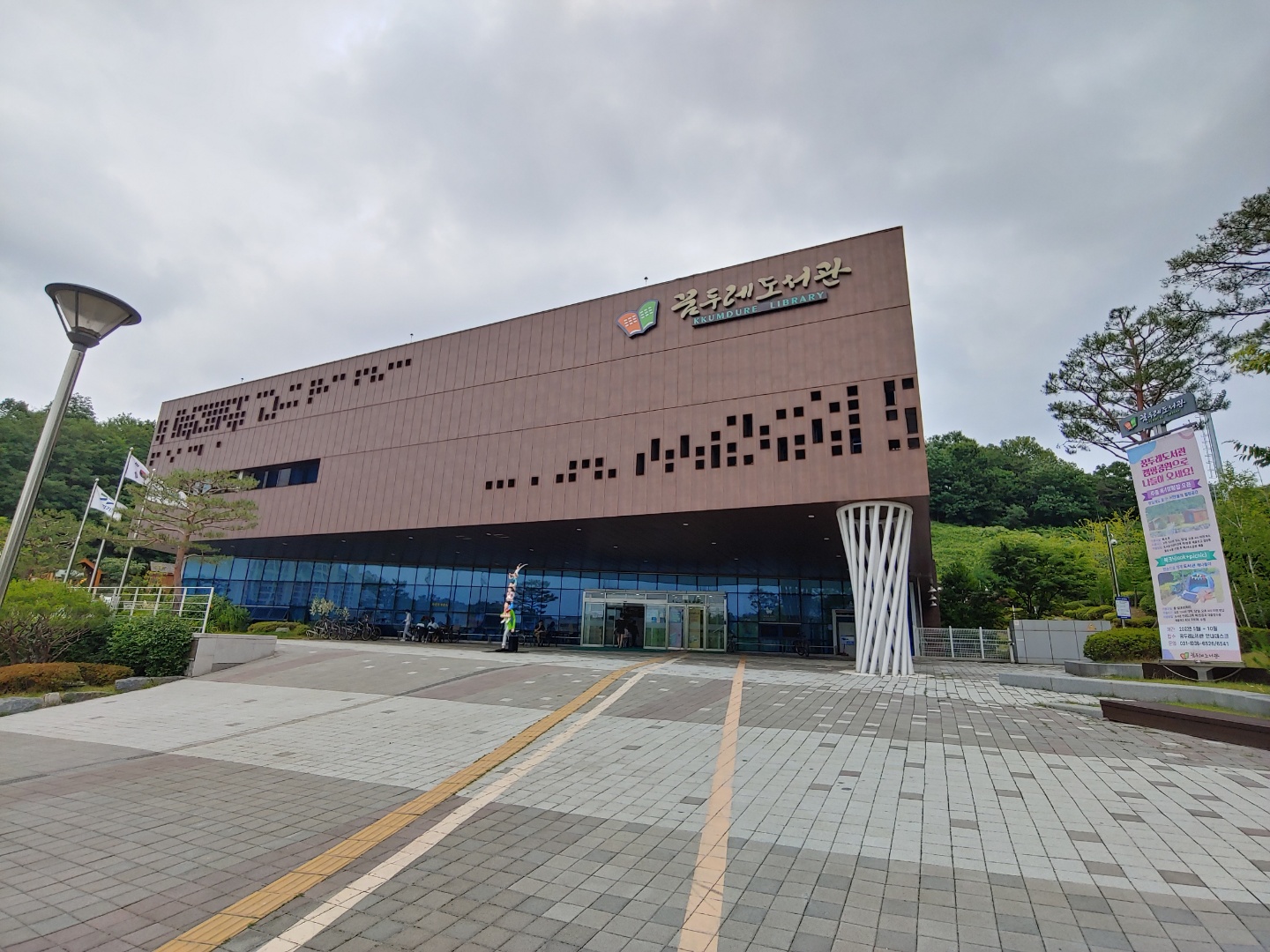 오산시 꿈두레도서관 사진