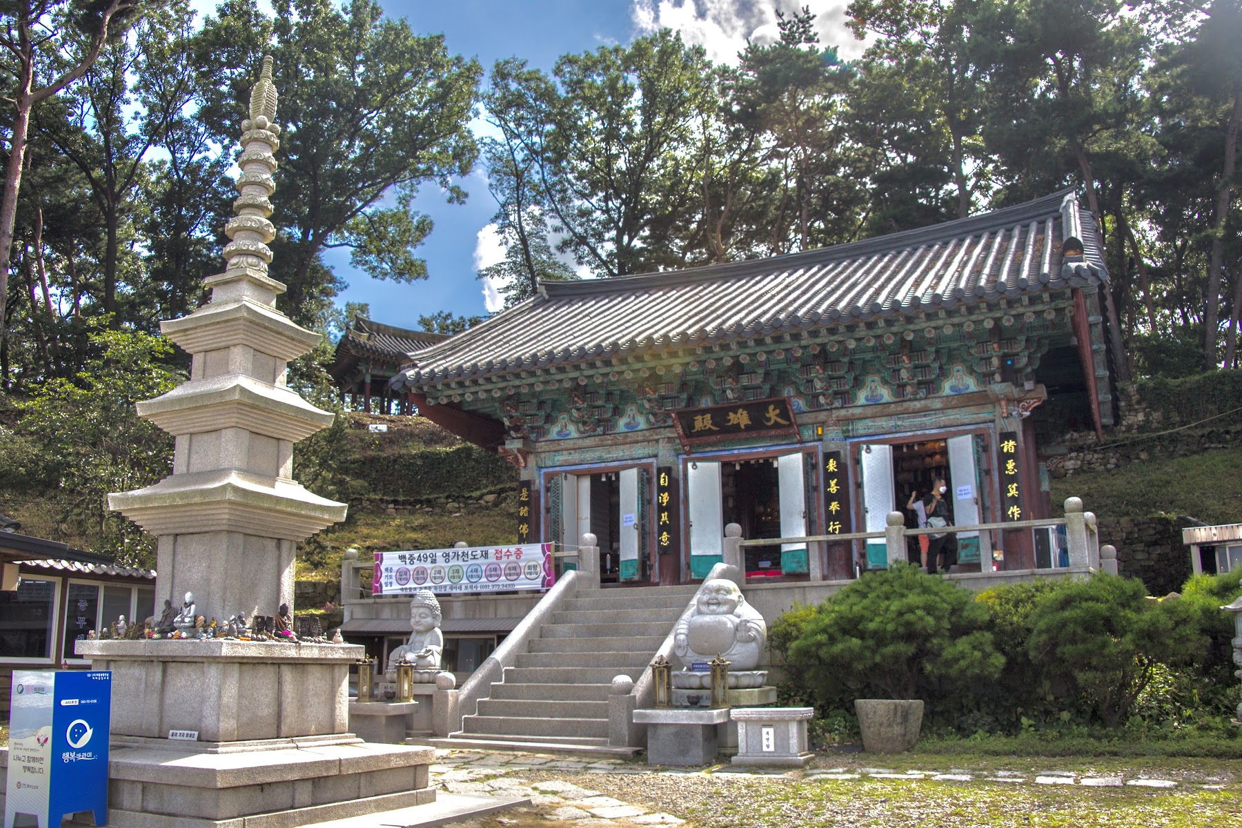 보적사(오산) 사진