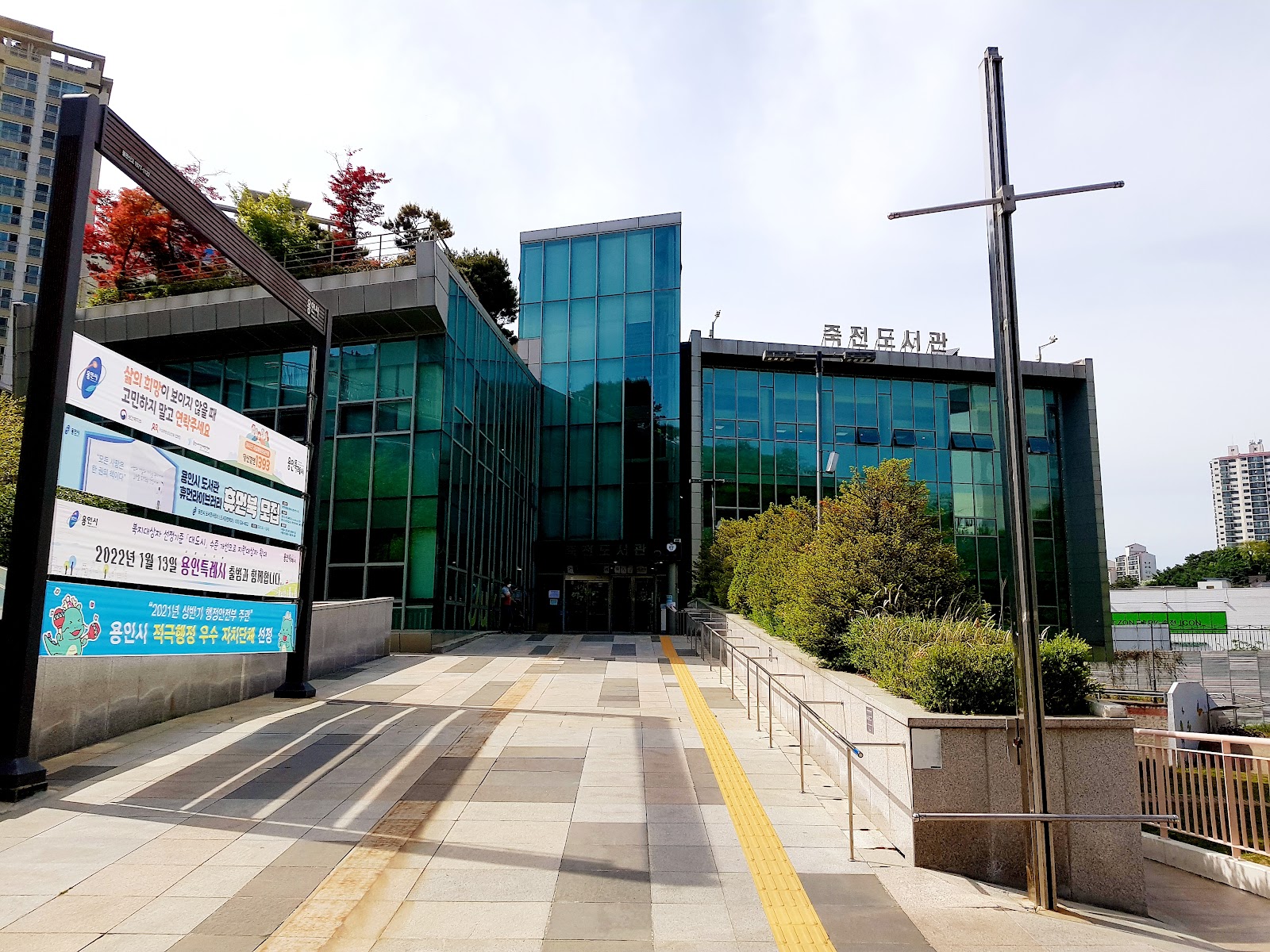 죽전도서관 사진