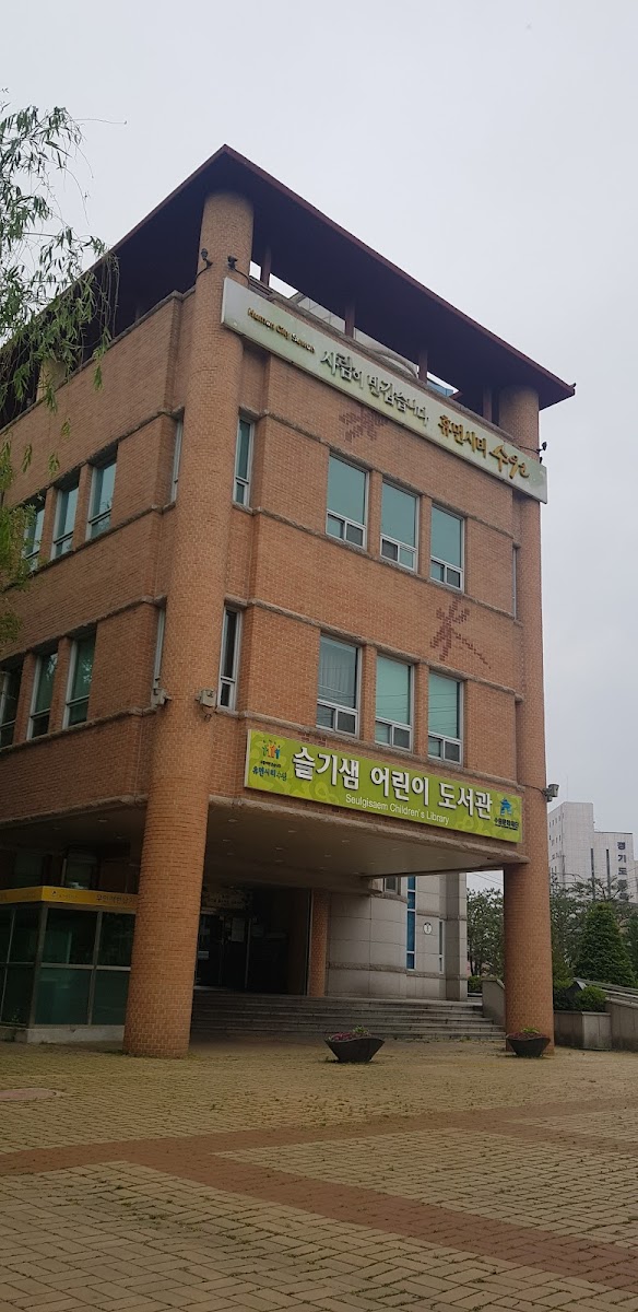 슬기샘어린이도서관 사진